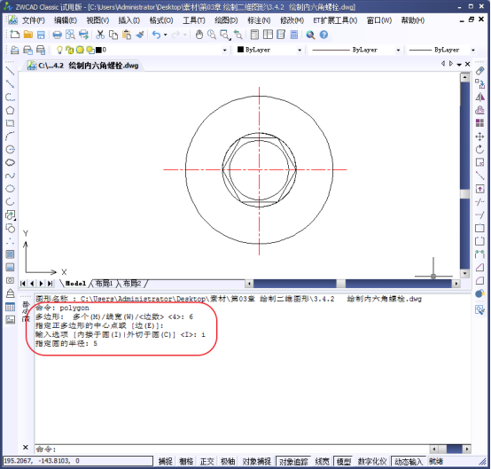 CAD如何绘制正多边形