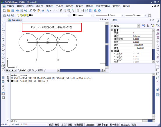 CAD如何绘制圆