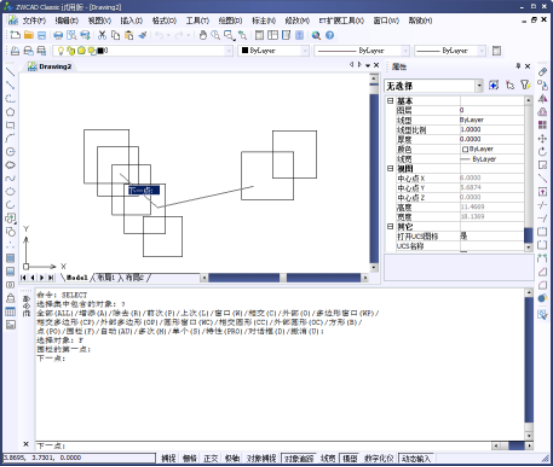 CAD的选择对象功能864.png