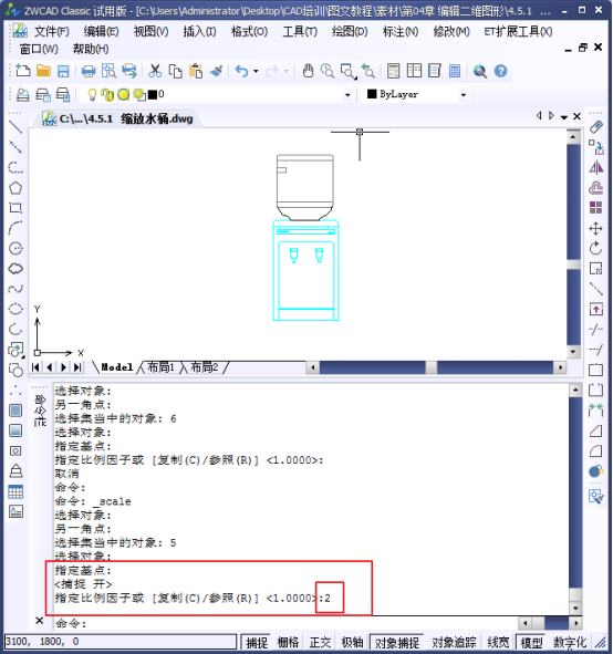 CAD中如何缩放对象305.png