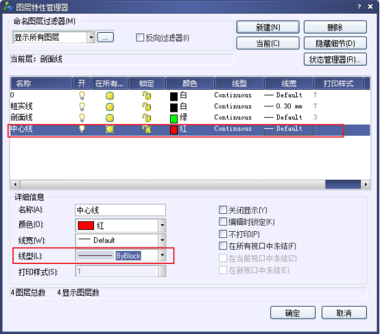 CAD中修改图层线型