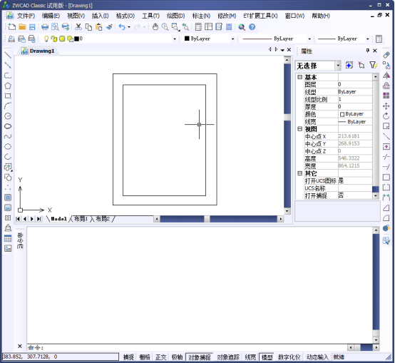 CAD的图案填充原点设置317.png