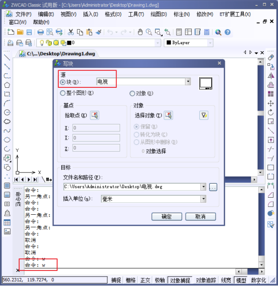 CAD的外部图块