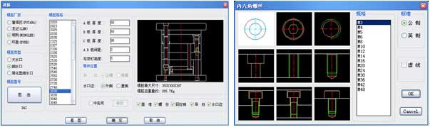 龙腾塑胶模具的界面