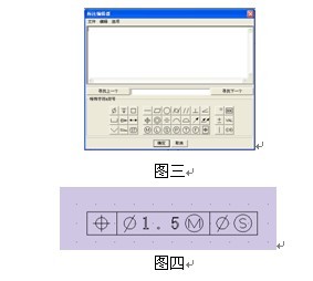 CAD实例：教你在中望3D中插入形位公差 