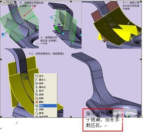 用中望3D挑战全国三维CAD大赛