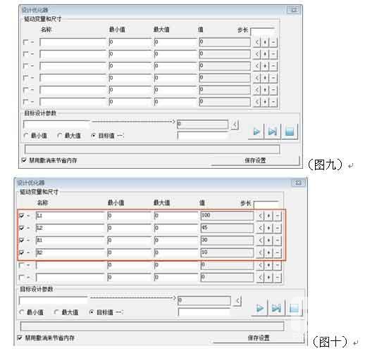 三维CAD产品设计教程：中望3D设计优化器的应用