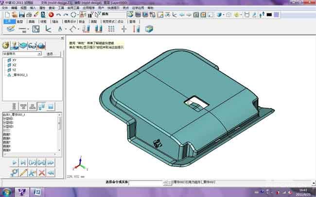 三维CAD经验分享：中望3D之产品分模