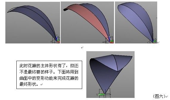 新年CAD教程：用中望3D画一朵鲜花