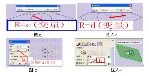 用中望3D创建非标零件库