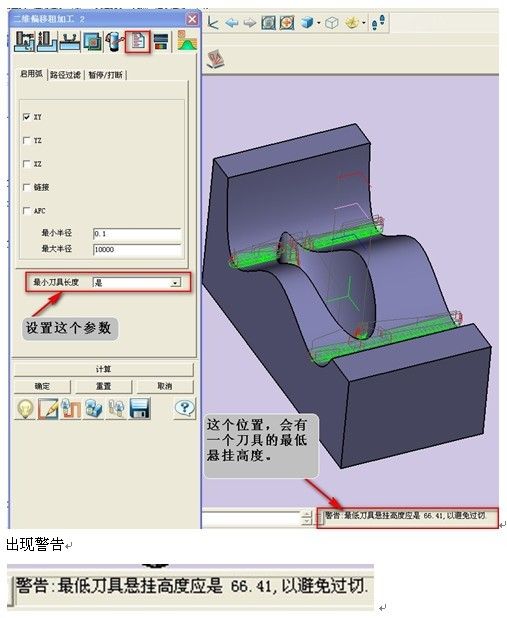 计算最短刀具长度