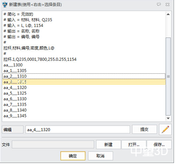 中望3D自定义标准件让三维CAD设计更灵活