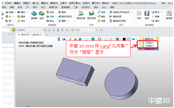 中望3D2015打造完美兼容性，数据交互更顺畅