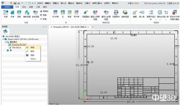 中望3D教程：自定义三维CAD工程图图框