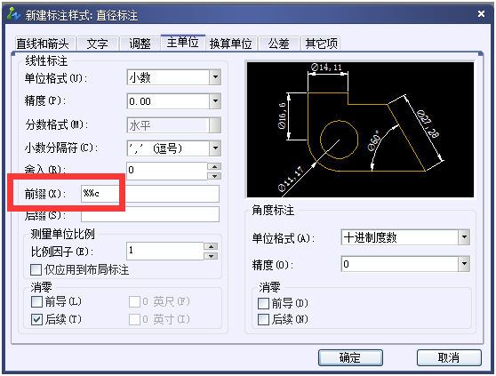 CAD中如何利用线性标注来标注直径符号