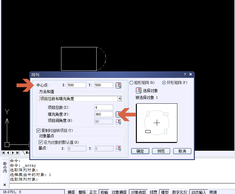 CAD阵列快捷键