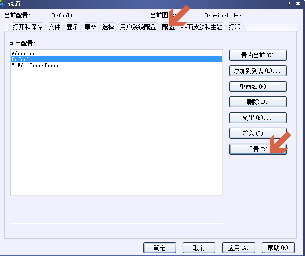 CAD ctrl+1不显示特性、属性