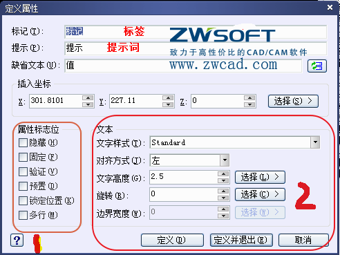 CAD块定义属性标记、提示、缺省文本的怎么用