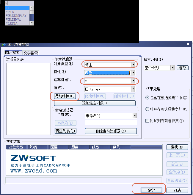 CAD快速全选所有标注