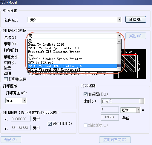 CAD文件如何进行图像格式转换