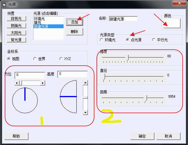 CAD添加光线照射效果