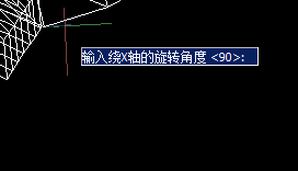 CAD怎样旋转图形旋转坐标系