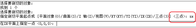 CAD剖切實體命令使用、CAD剖切命令用法