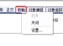 CAD、中望CAD怎样设置新的极轴追踪的角度