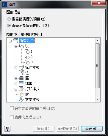 CAD查看所有的块数量、形状