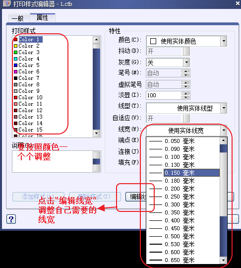 CAD打印出来的线条太小怎么办？CAD、中望CAD调整线宽