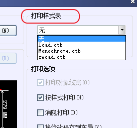 CAD打印出来的线条太小怎么办？CAD、中望CAD调整线宽