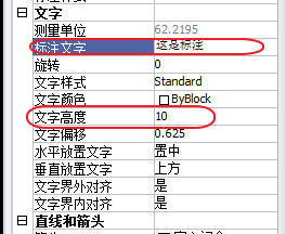 CAD标注字体太小需要调大