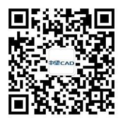 CAD、中望CAD免费激活码获取