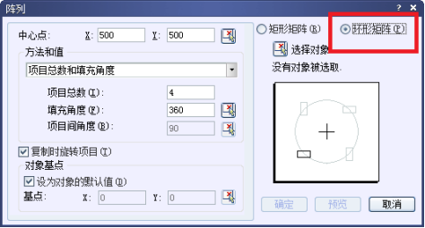 CAD环形阵列怎么用149.png