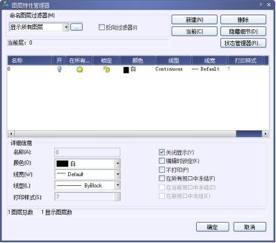 CAD图层线宽改不了怎么办