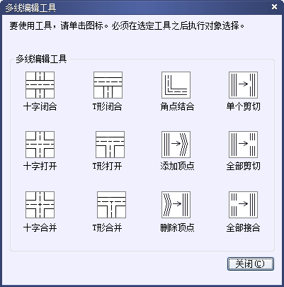 CAD多线（Mline）的设置和编辑如何操作1388.png