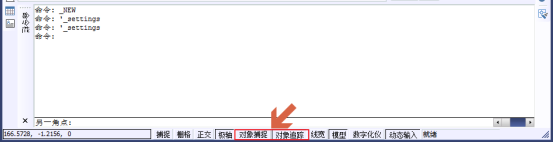 如何设置CAD对象捕捉模式223.png