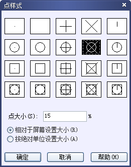 CAD中的绘制点命令如何使用？如何修改样式？250.png