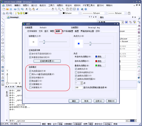 CAD中如何连续选择图形171.png