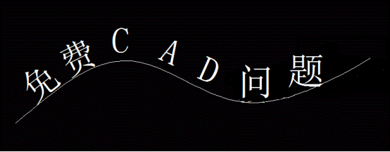 CAD如何沿着路径输入文字393.png