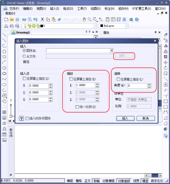 CAD如何实现在XY方向的不等比例的缩放186.png