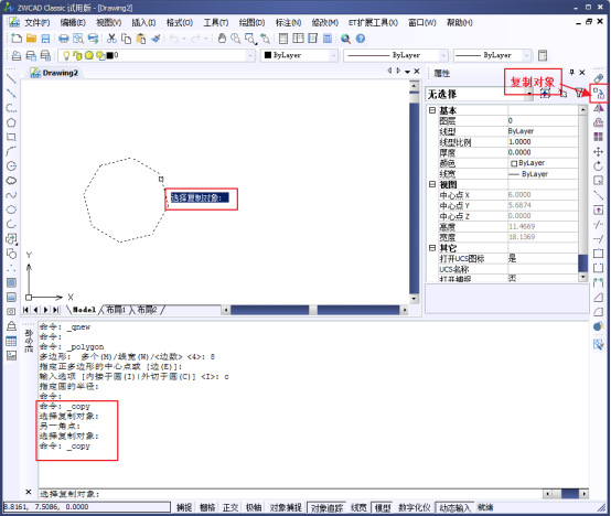 CAD的COPY命令：复制对象160.png