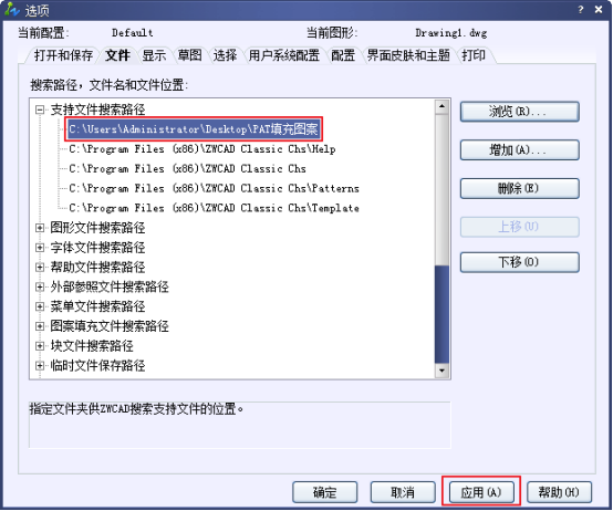 CAD怎么添加填充图案