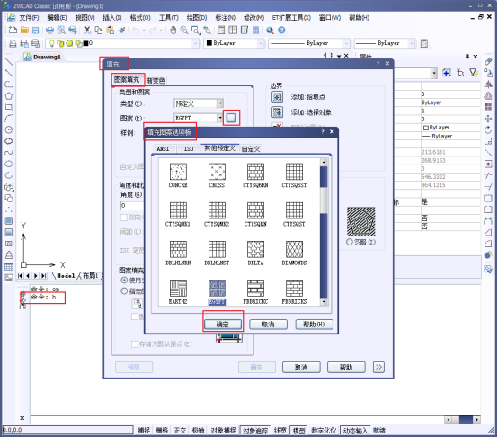 CAD怎么添加填充图案