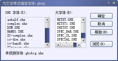 CAD中的大字体是什么73.png