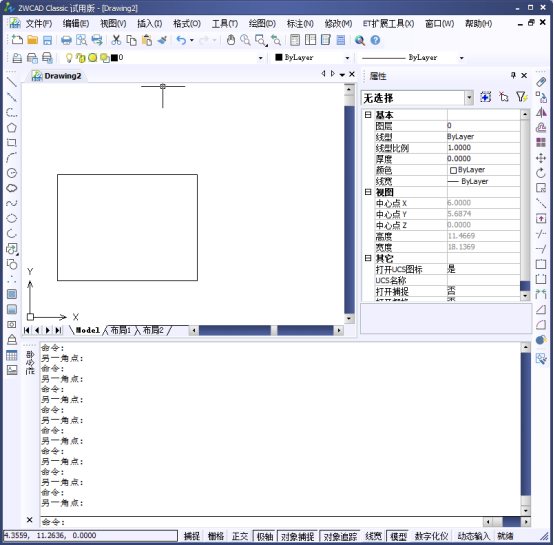 CAD中如何绘制倾斜的矩形281.png