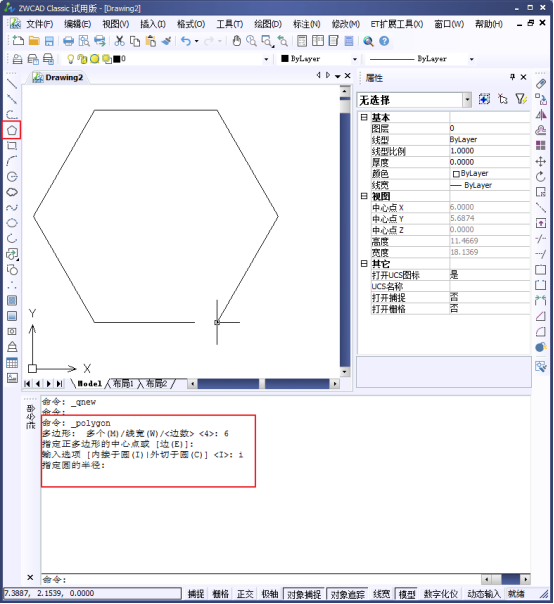 CAD如何给图形填充渐变色105.png