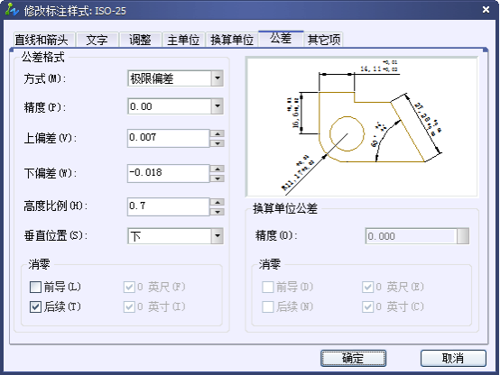 CAD的公差标注方法浅析329.png