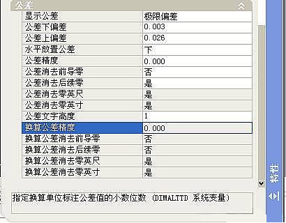 CAD的公差标注方法浅析889.png