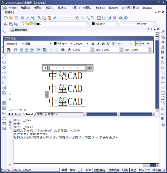 CAD文字输入设置138.png